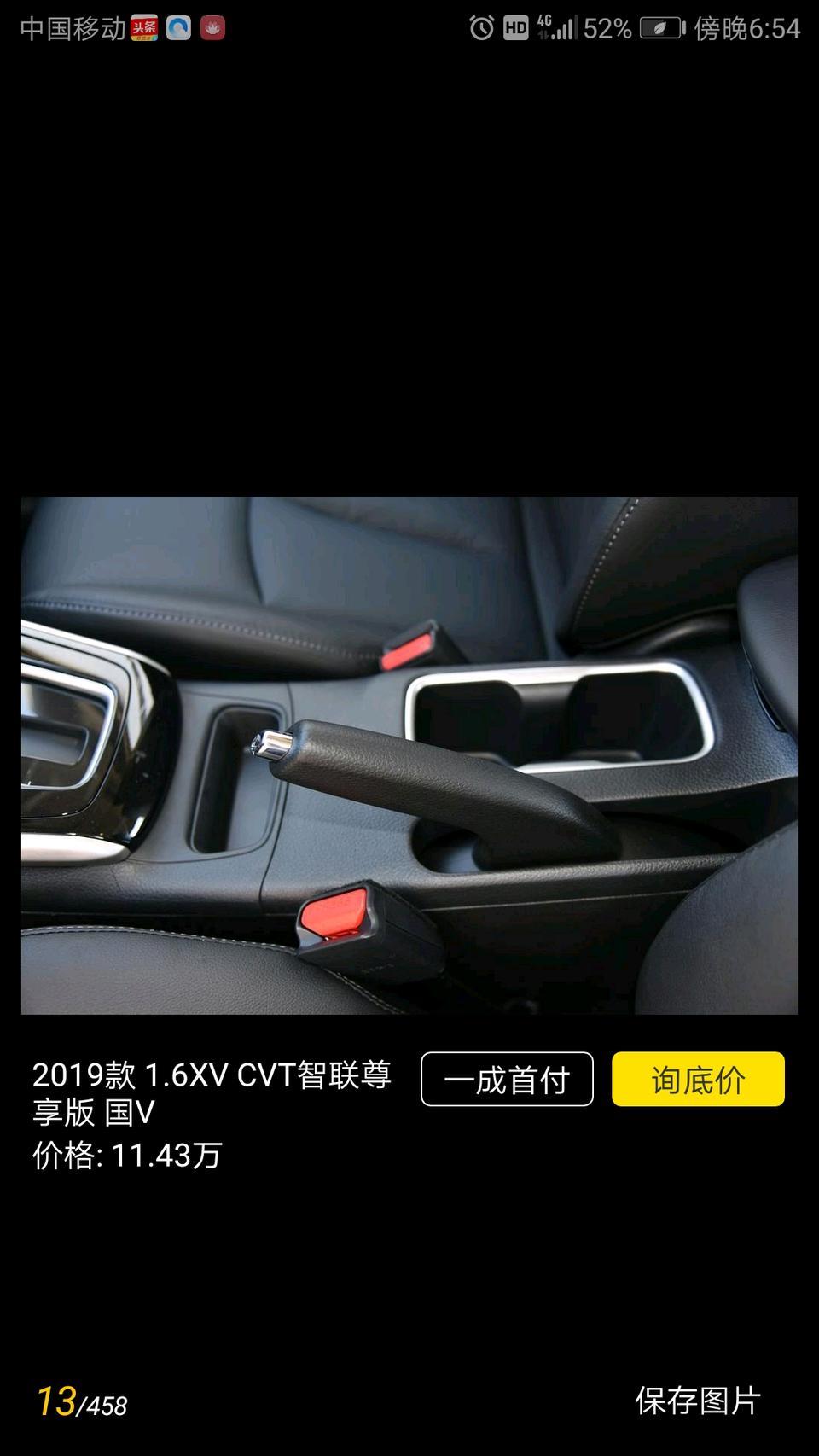 19款轩逸；1.6XV智联智尊版；水杯这上面有盖住的吗？
我看了1.8XV水杯这地方上面是有盖住的。