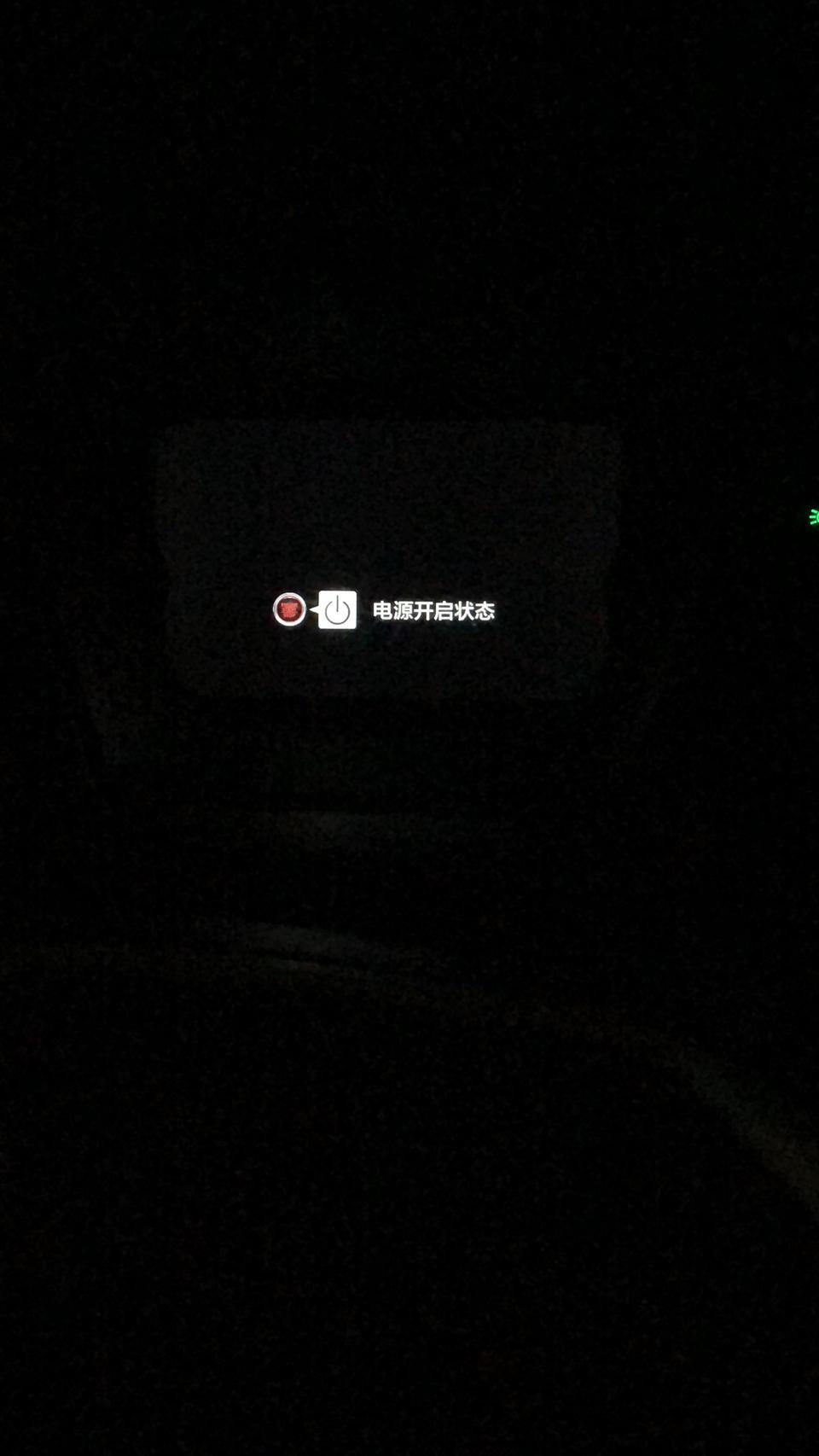 本田思域显示电源开启状态熄不了火，怎么办？