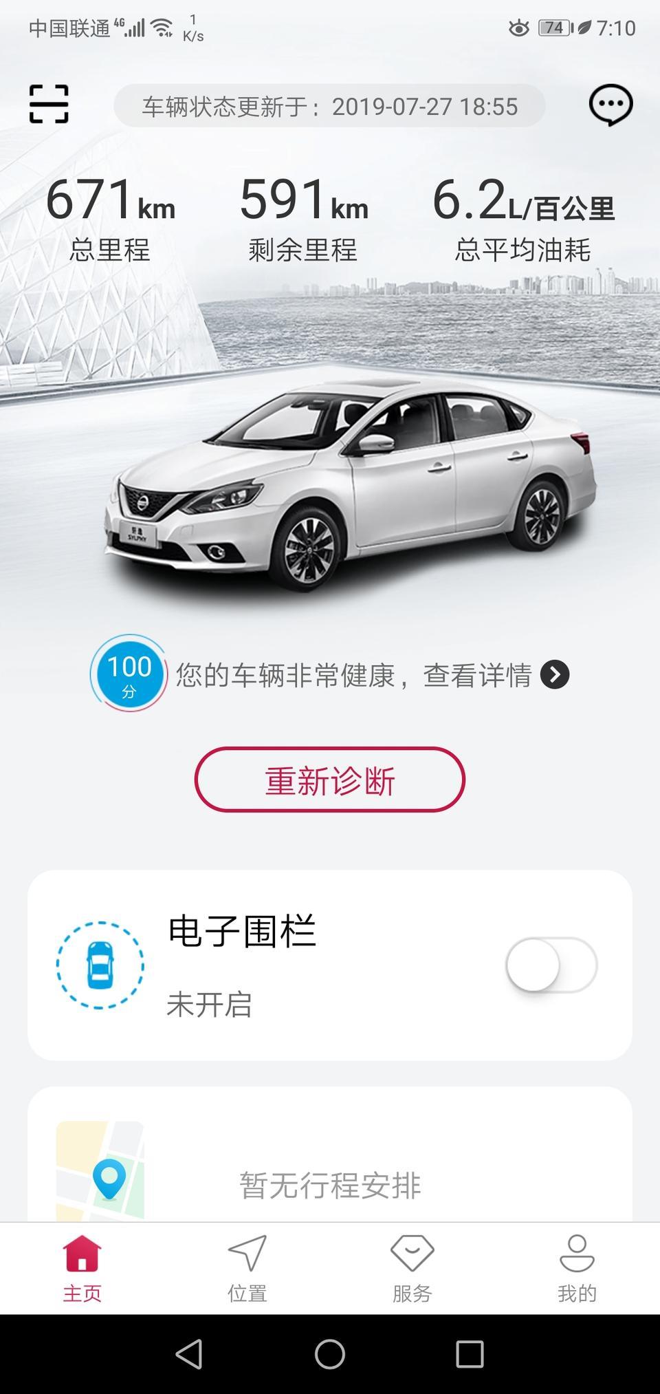轩逸免费送保养2次，第一次是多少公里来着?然后第二次是多少公里啊？