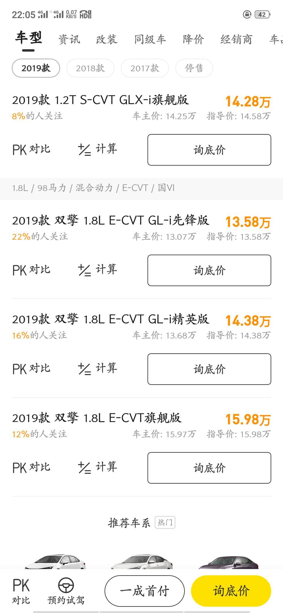 卡罗拉混动双擎与卡罗拉双擎E+插电式混动这两款什么区别？     图片中这两款有什么区别？