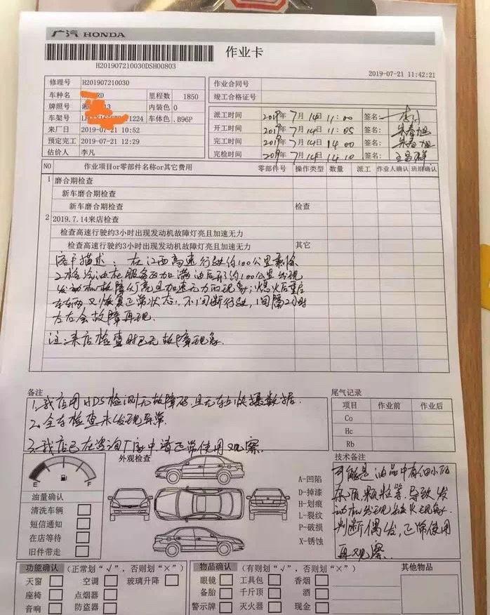 最近有人在网上报道本田雅阁‘失速门’请问各位网友是真的吗，本来想入手一台，现在有点不敢下手了！