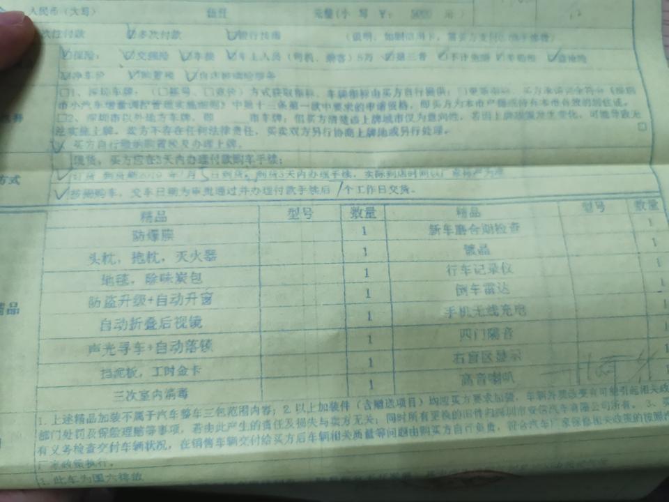 明天提车，雅阁精英版，图片为加装配置。请问需要注意哪些提车事项？