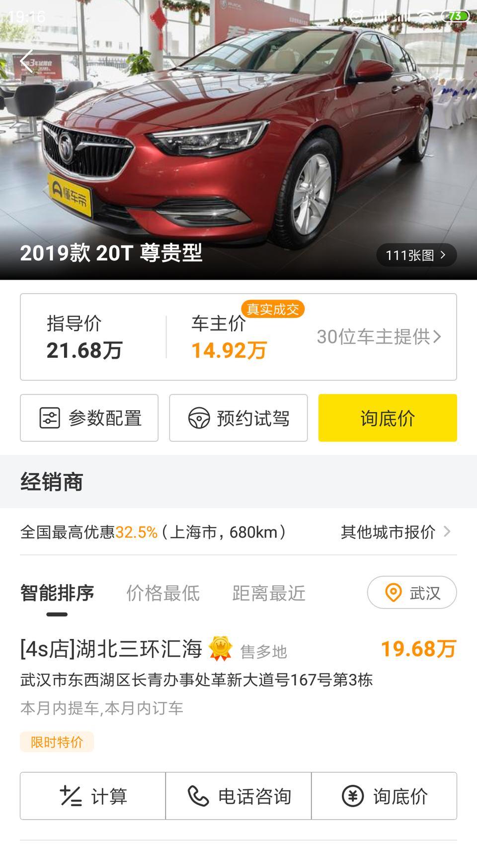雅阁-这两款车价格差不多，应该怎么选？