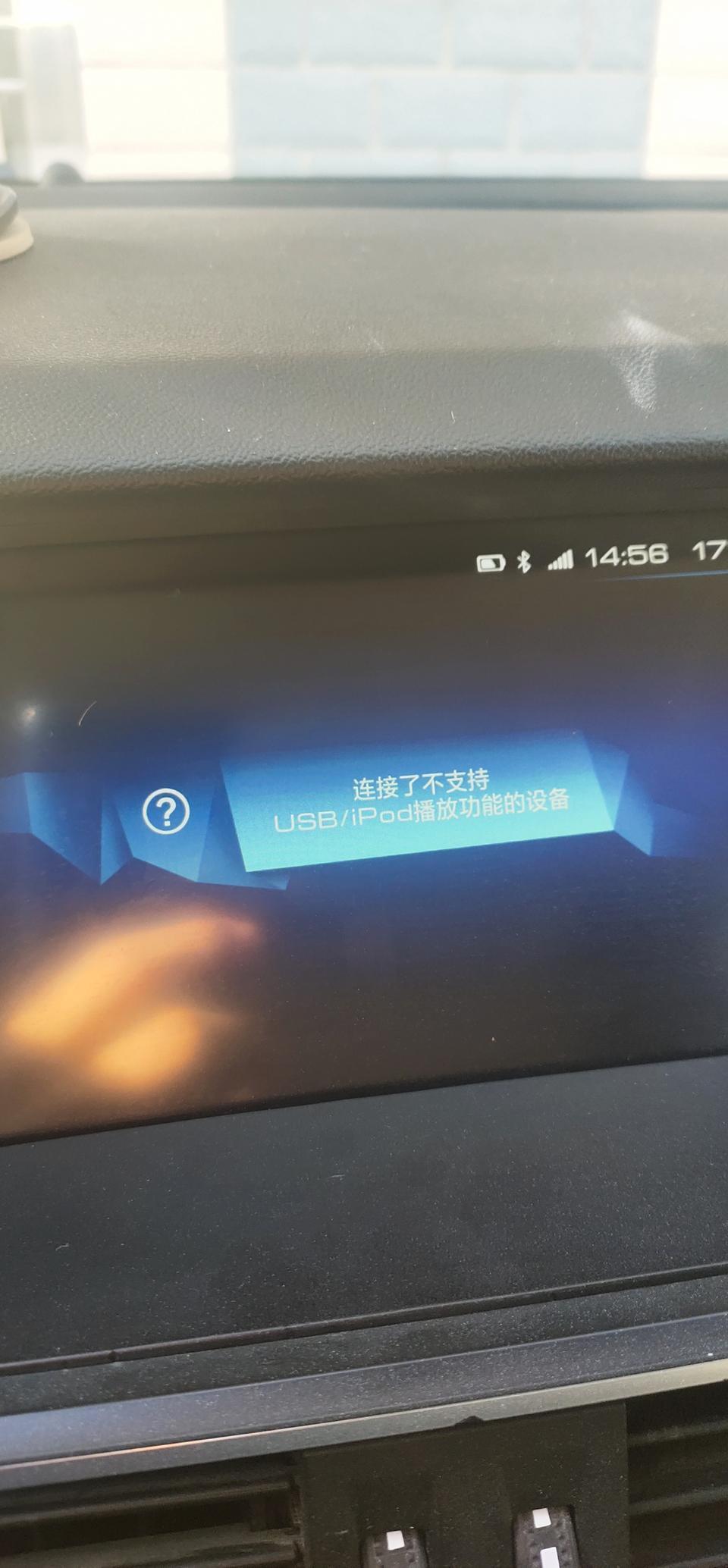 哈弗h6-我的是H6运动版蓝标的18款的他的中控带那个手机互连，为什么现在用不起来了呢?