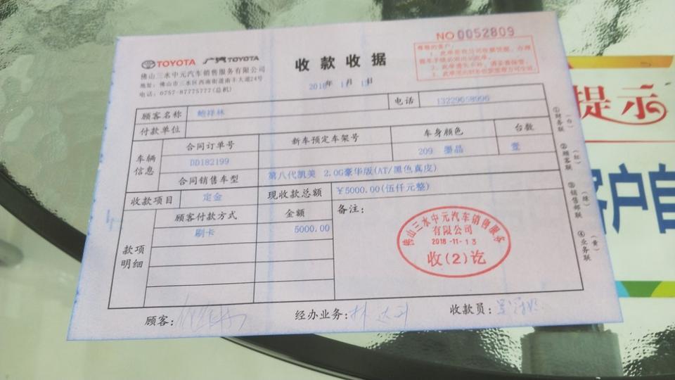 2018款凯美瑞2.0G   21.4万落地全款买贵了吗