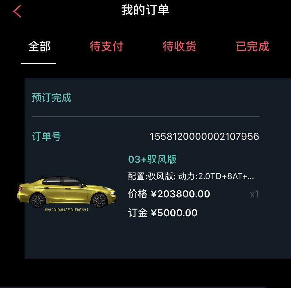 有没有领克03➕车主，车子下来总计分别需要哪些费用，介绍下。