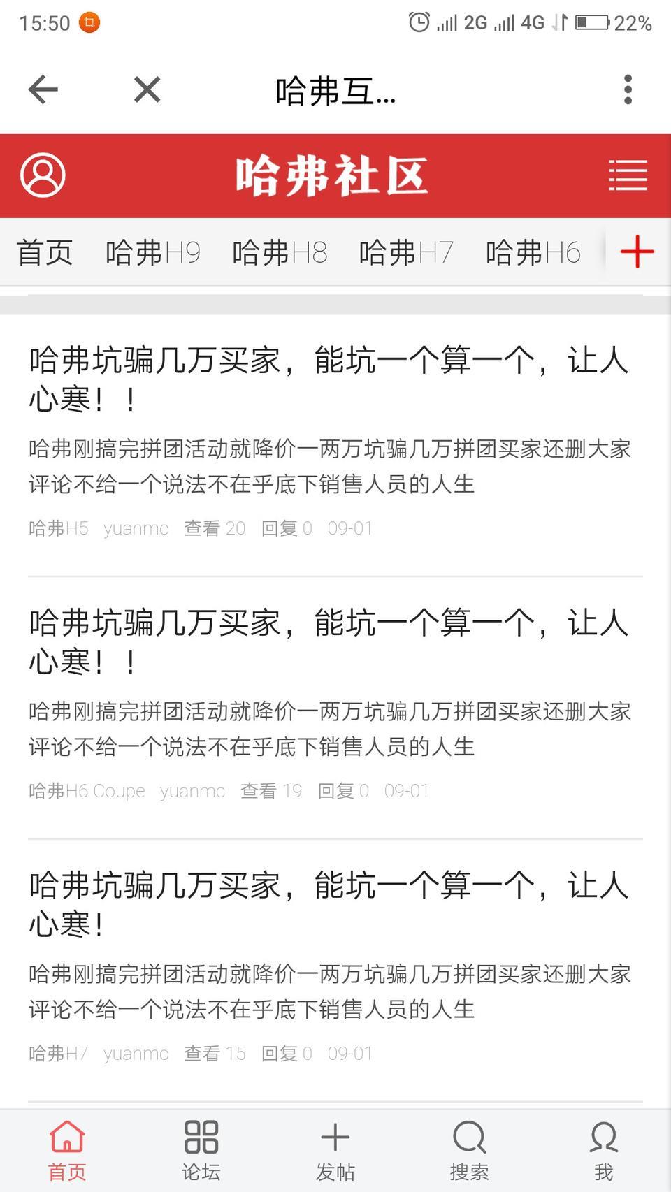 哈弗h6-我想这个问题大家讨论讨论，看看我们都经历了什么！没人管