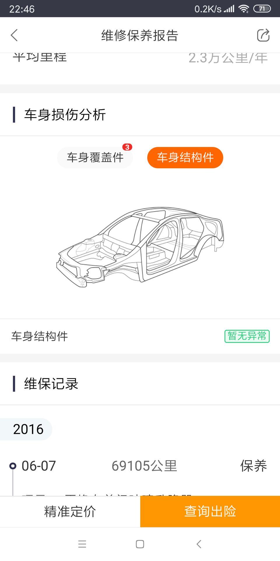 2013款思域顶配豪华导航版。行驶11万公里价格6.5万这种车况值不值得入手。