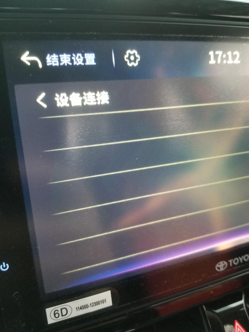 新款卡罗拉蓝牙搜索不到，手机上也搜索不到车。咋回事儿呢?