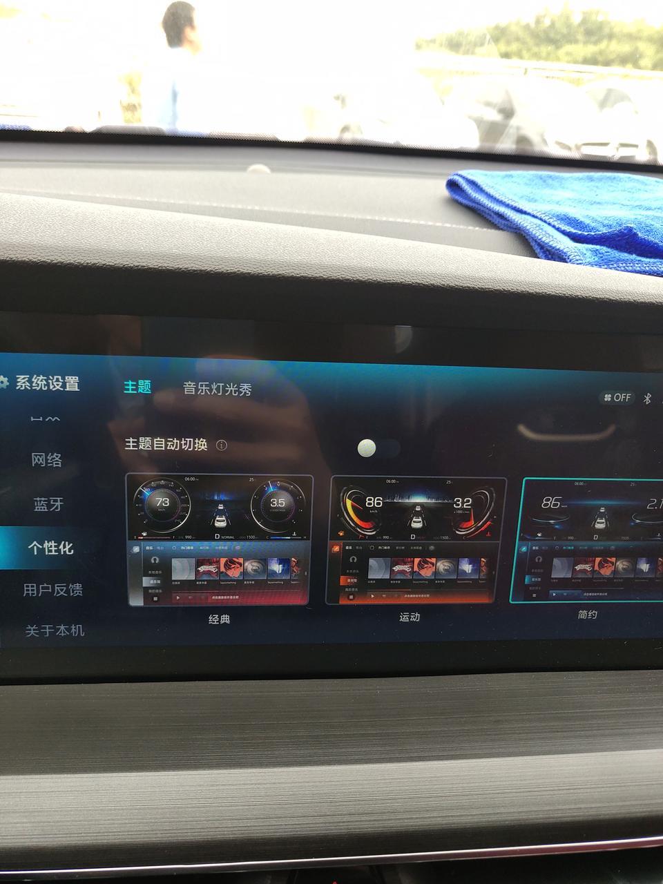 长安cs75 plus-这三种模式切换了是驾驶模式还是只是主题模式