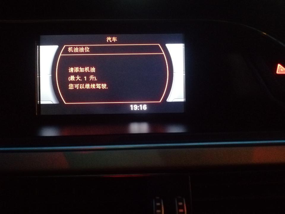 奥迪a4l，保养到现在开了一千多公里 之前换过废气阀 还是这样 请问是什么原因