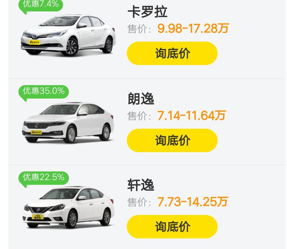 这两张照片朗逸优惠是真实的吗？