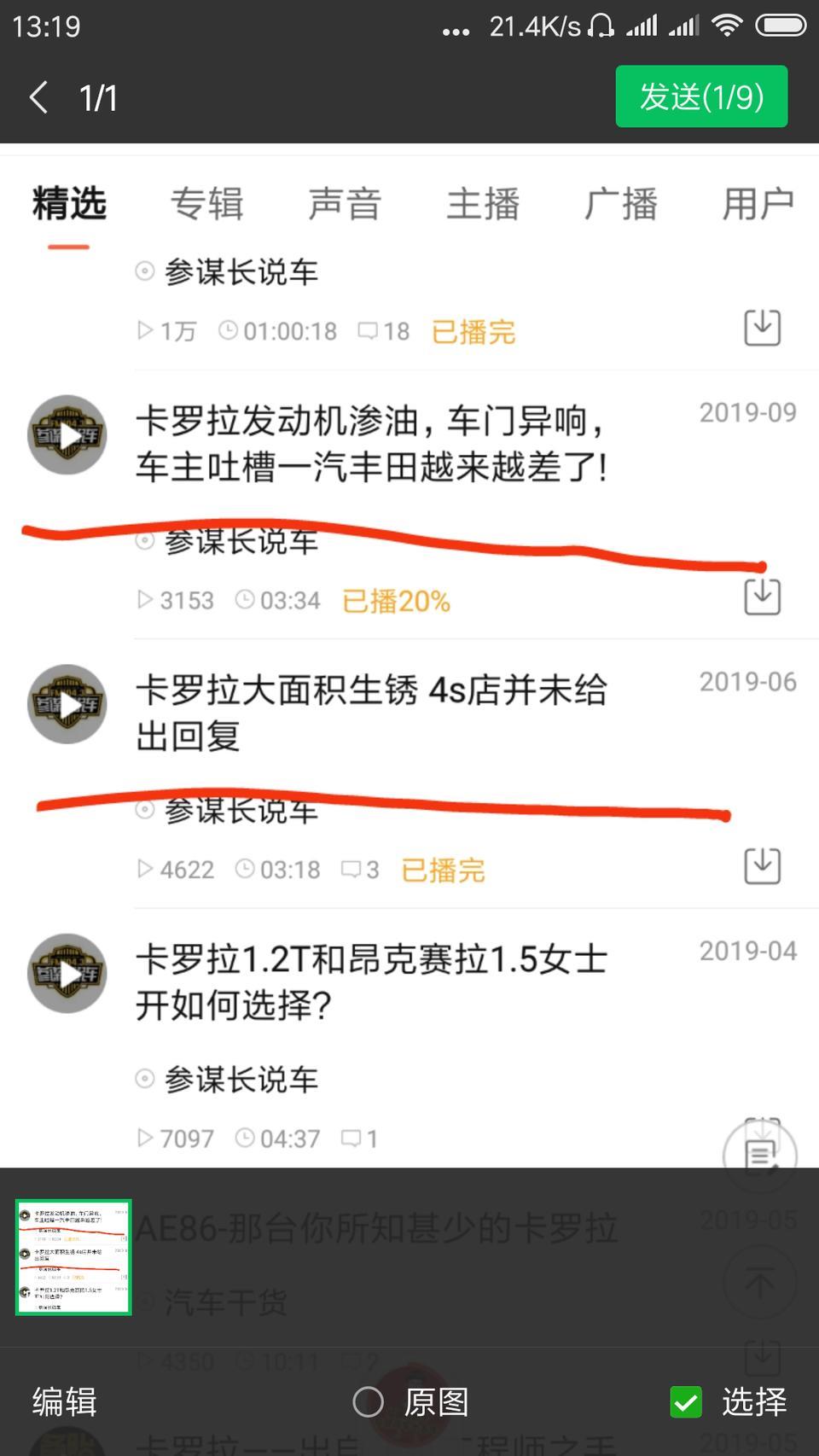 卡罗拉-这车怎么有人说有这样的问题哟！！