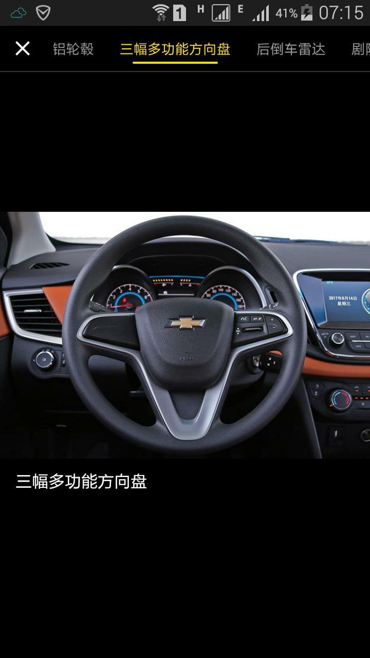 科沃兹手动欣悦版2019多少钱？这车办下来92000贵吗？
