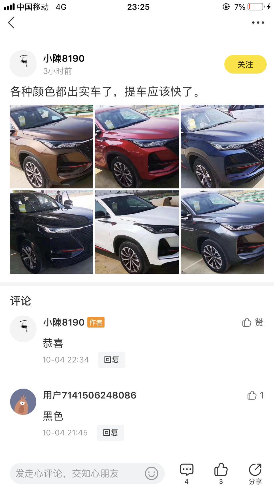 长安cs75 plus-昨天去4S店看了实车！个人感觉红内没黑内好看！可惜销售忽悠我半天，说话前后矛盾！所以就想问问大家2.0的没黑内吗？这车黑色的外观有没有？