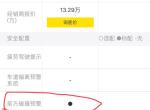 朗逸-在哪里打开前放碰撞预警功能？