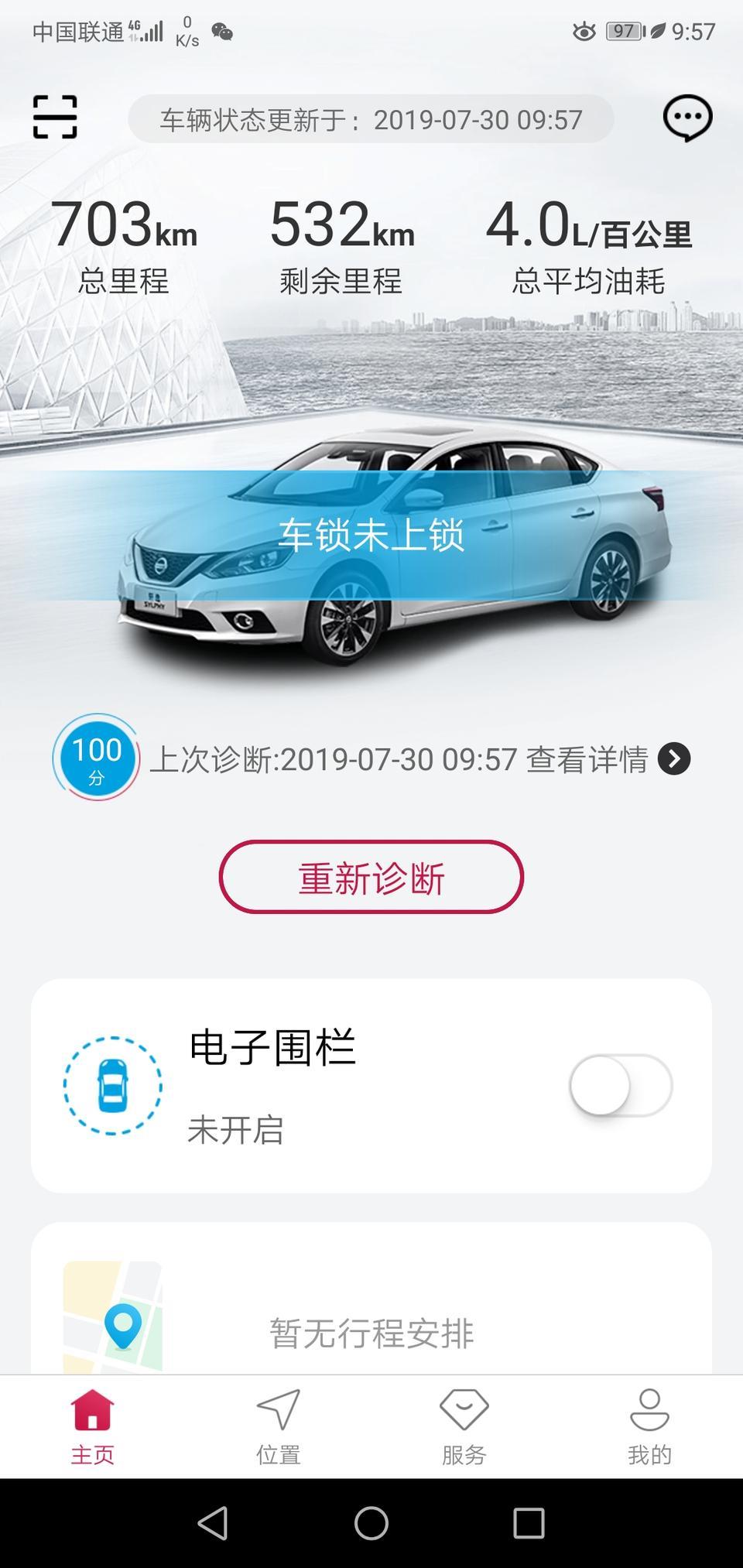 2019轩逸驾驶室左窗外老是有口哨声什么原因