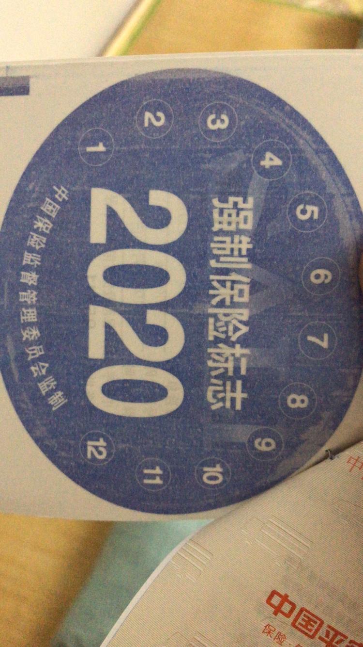 轩逸-新车上牌后 检验合格标志 和交强险标志都要粘贴前挡风玻璃右上角么