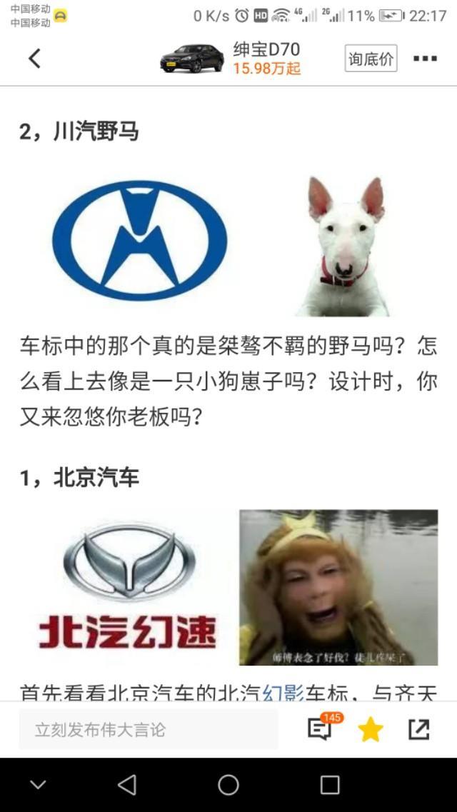 北京bj100-哈哈哈，这些车标要笑死，到底谁设计的？不知道设计这车标的人看到会怎么？