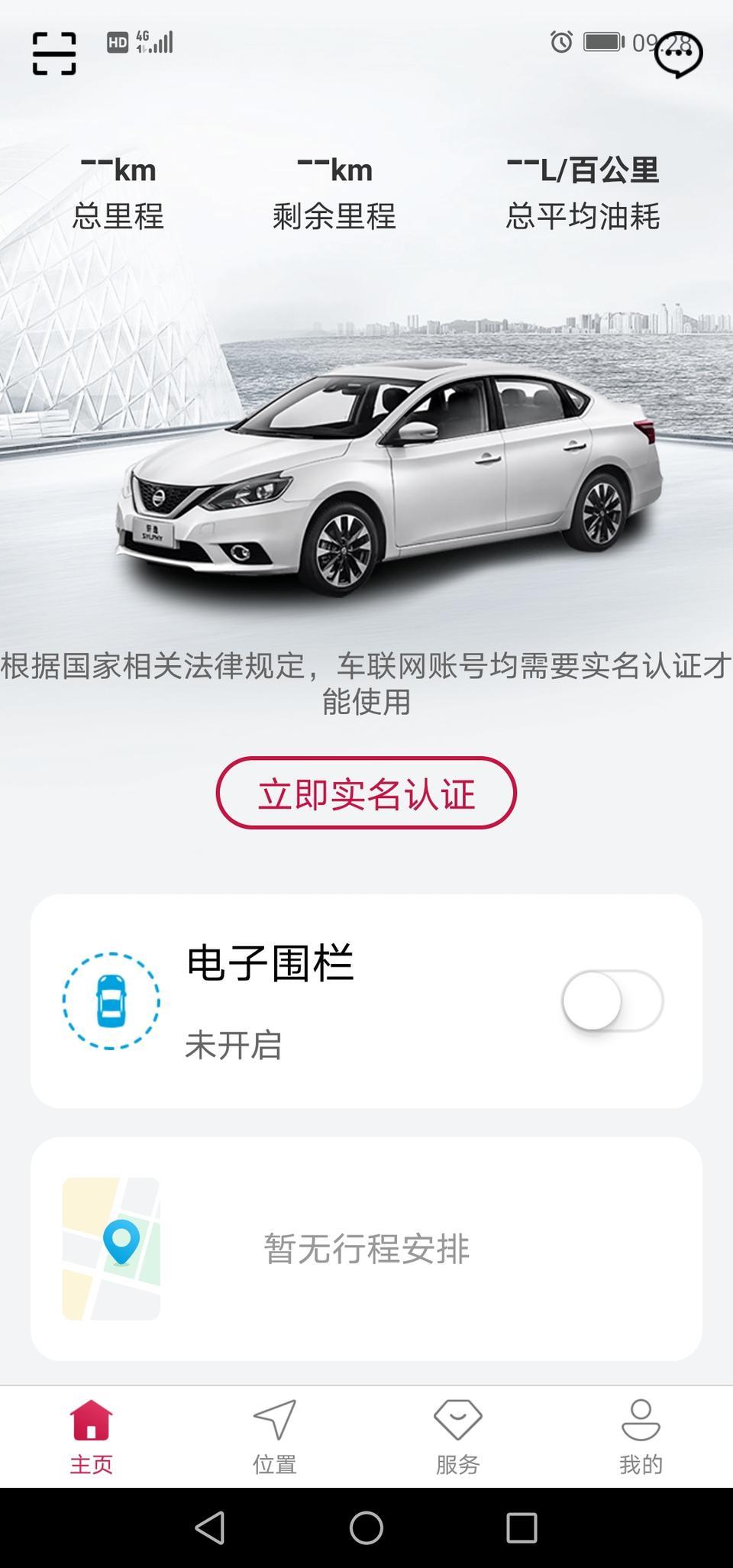 轩逸-为什么我的实名认证不了，到了刷脸哪里就闪退了