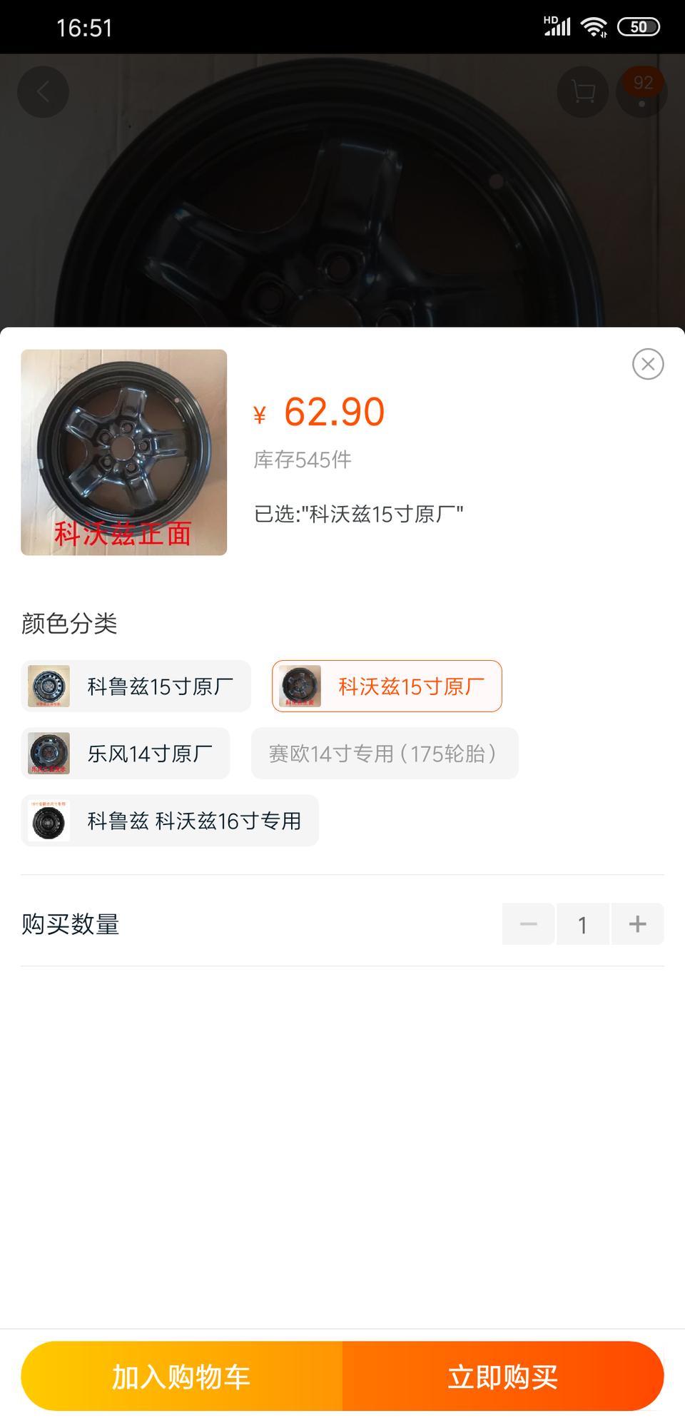 6月6日刚提科沃兹，自动天窗乞丐版…想请教一下备胎怎么搞的……买全尺寸放得下吗？胎在京东买了…佳通一样的…科沃兹轮毂你们怎么搞…这个可以吗？