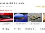 2018款混动雅阁，2.0L锐领版首付三成，分期三年，多少可以入手，坐标东莞