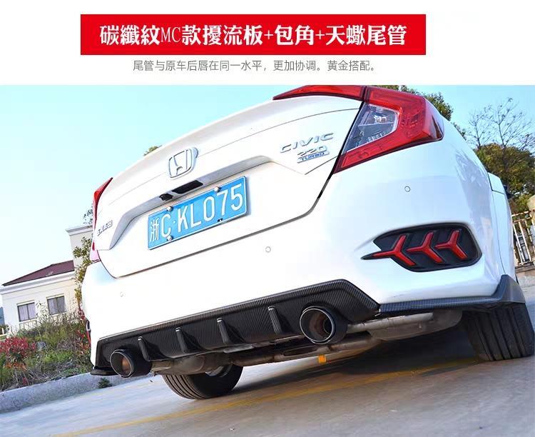 思域改装排气合法吗？