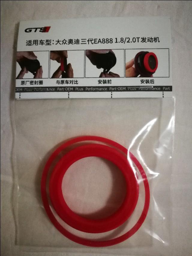 奥迪a4l-2015款A4L发动机应该是EA888三代吧？机油盖上的垫圈应该是两个还是一个啊？今天买了一个，不知适合不？请高手帮忙，谢谢！