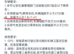 朗逸跑滴滴能注册合规运营车辆吗？我在滴滴里看要1.6T以上的动力才能做网约出租车证 是不是没这个证被抓到要处罚的 还有要买运营的保险？