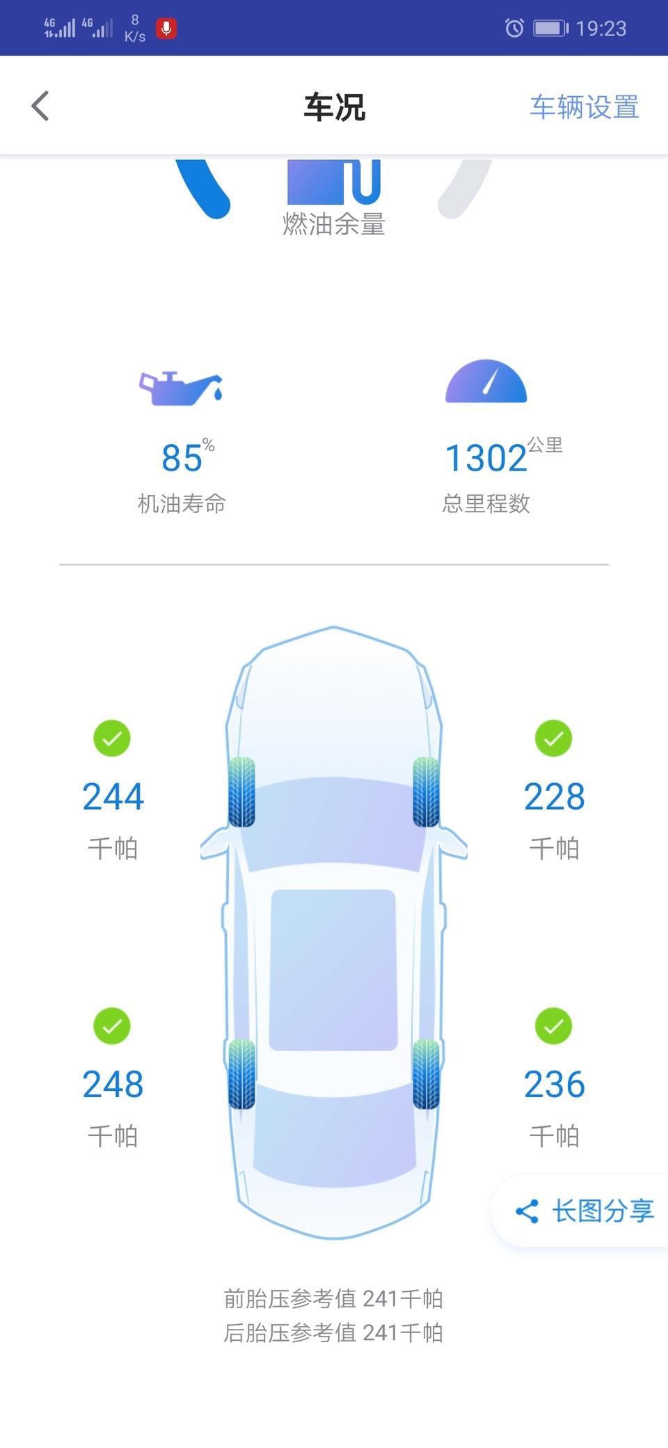 君威-这个胎压还用不用调