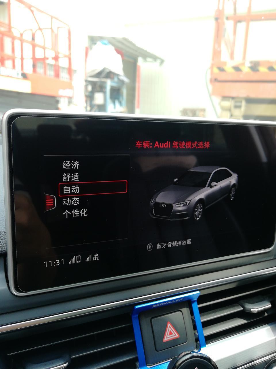 奥迪a4l-A4L的驾驶模式什么意思？在不同的模式下会对悬挂系统，变速箱是否做出调整吗？