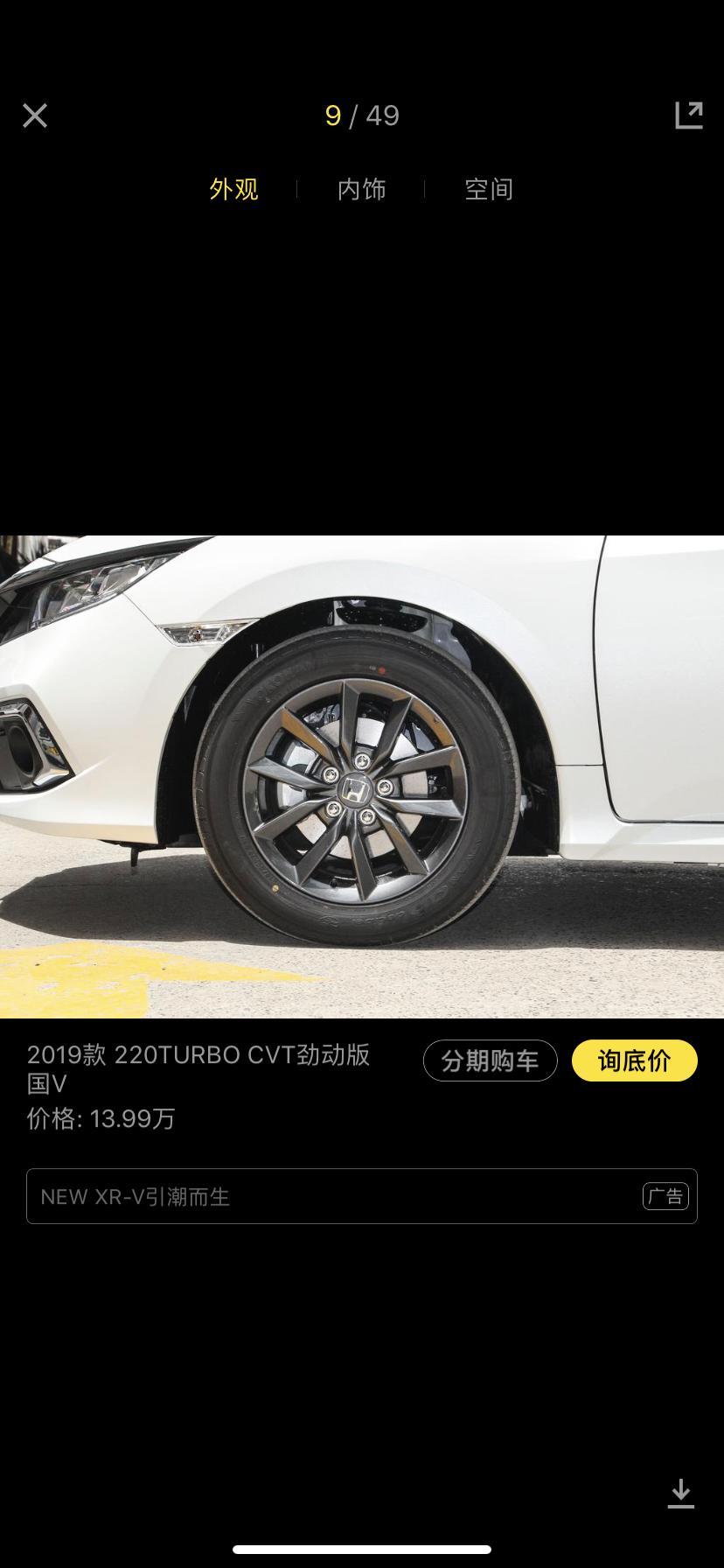 思域-有没有觉得劲动版轮毂比燃动版丑很多？