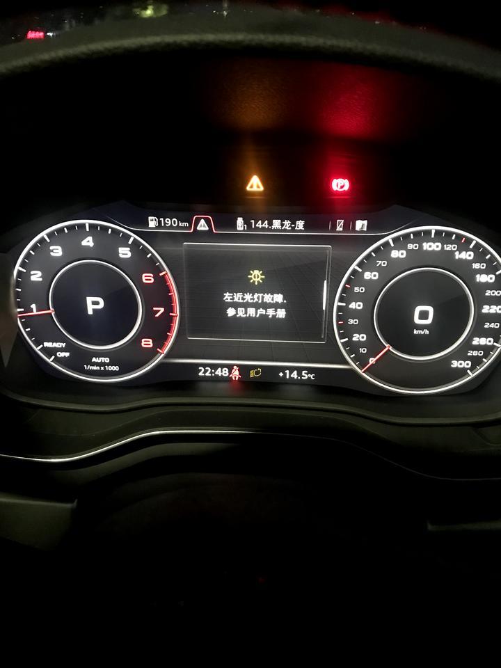 奥迪a4l-10月的车 偶尔会出现左灯不亮的情况 熄火一会重新启动又好了 是什么情况 到4S店又是好的也检测不出来什么毛病 求解