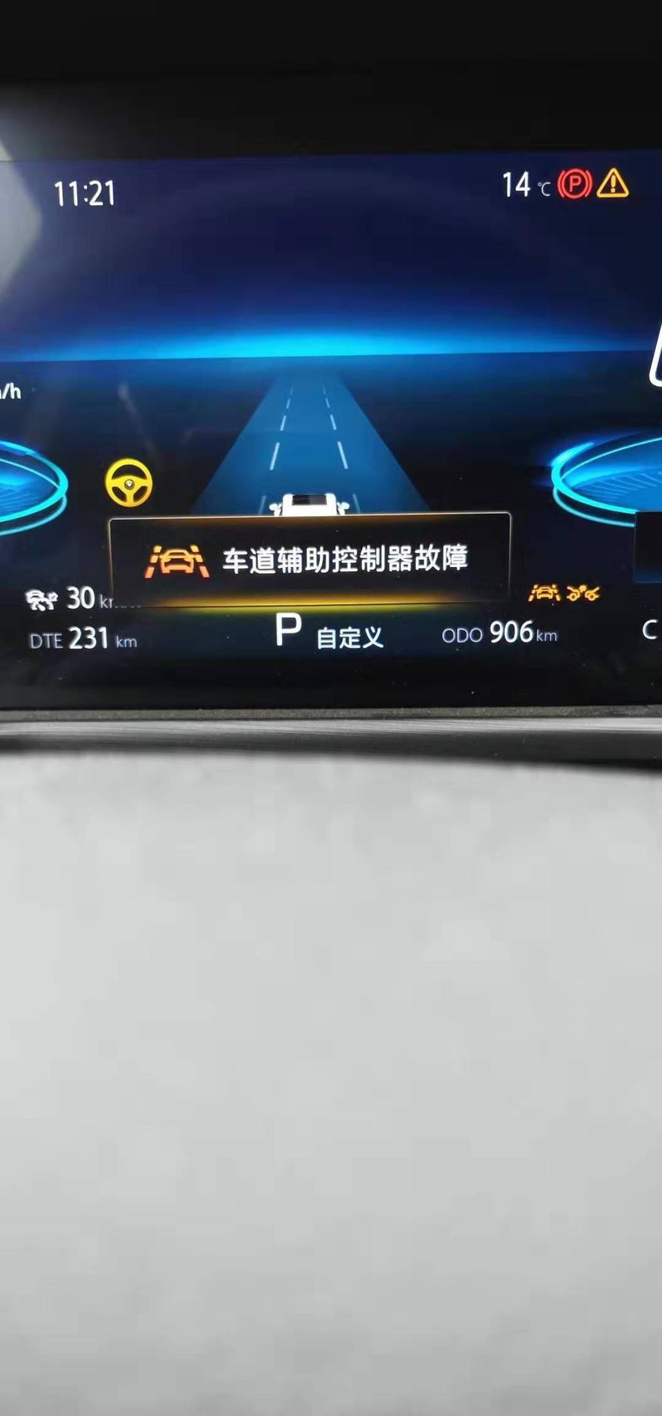 长安cs75 plus-兄弟们今天我的车仪表盘出现了这个是什么情况？求解答