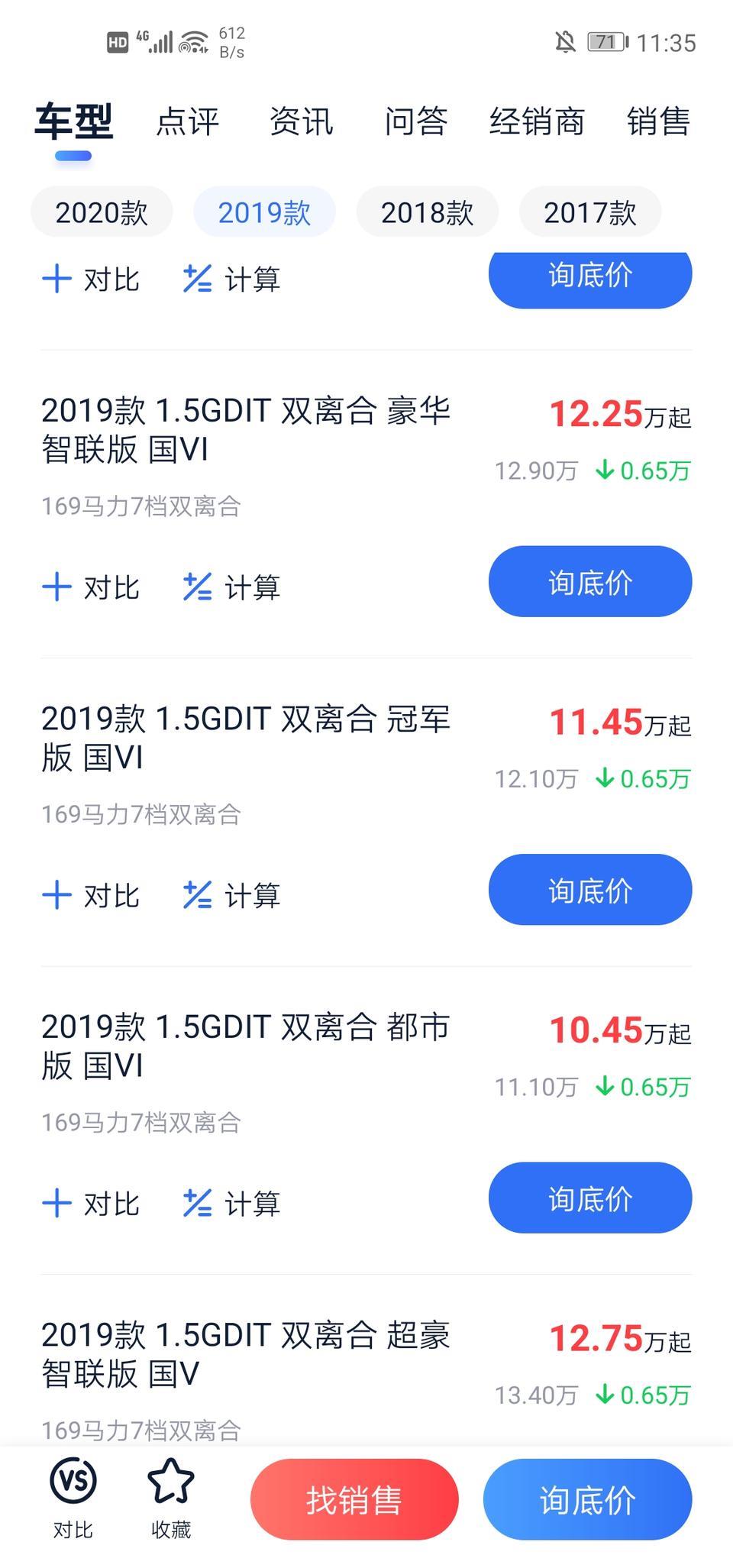 哈弗h6-哈佛H6怎么这么快就降价了？同一天的时间 是不是因为捷达VS5出来的原因