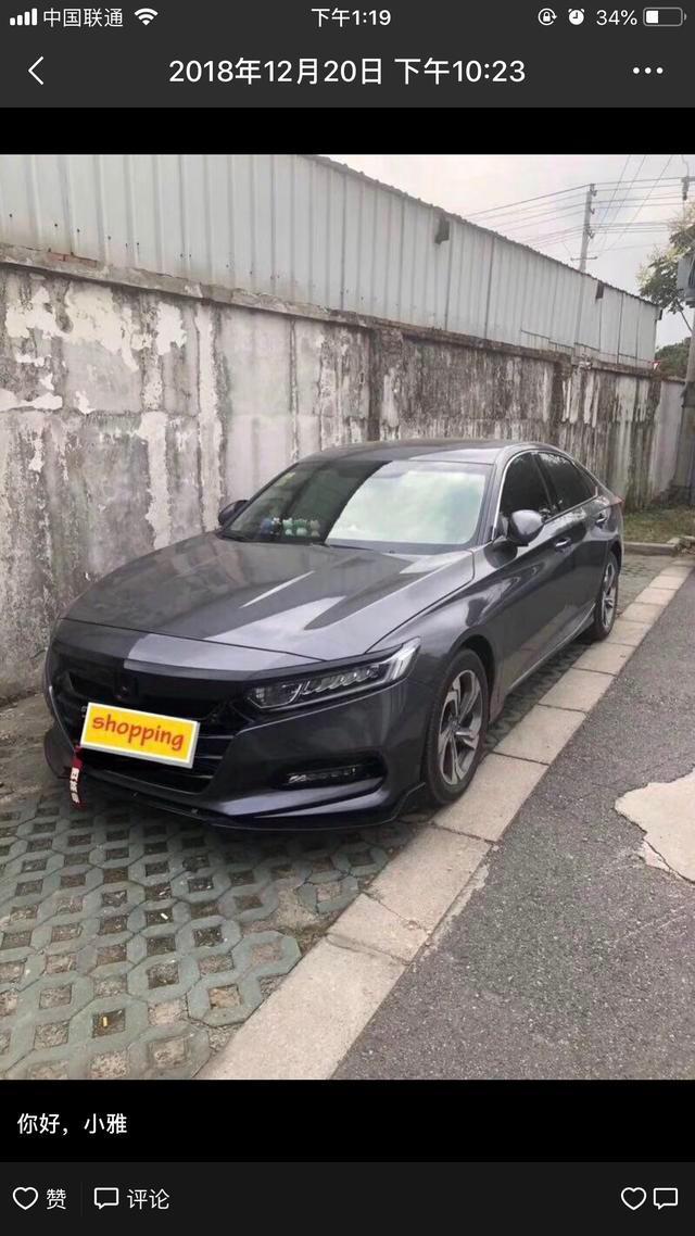 雅阁-这是什么车鸭?朋友让我猜了几遍都不对。。