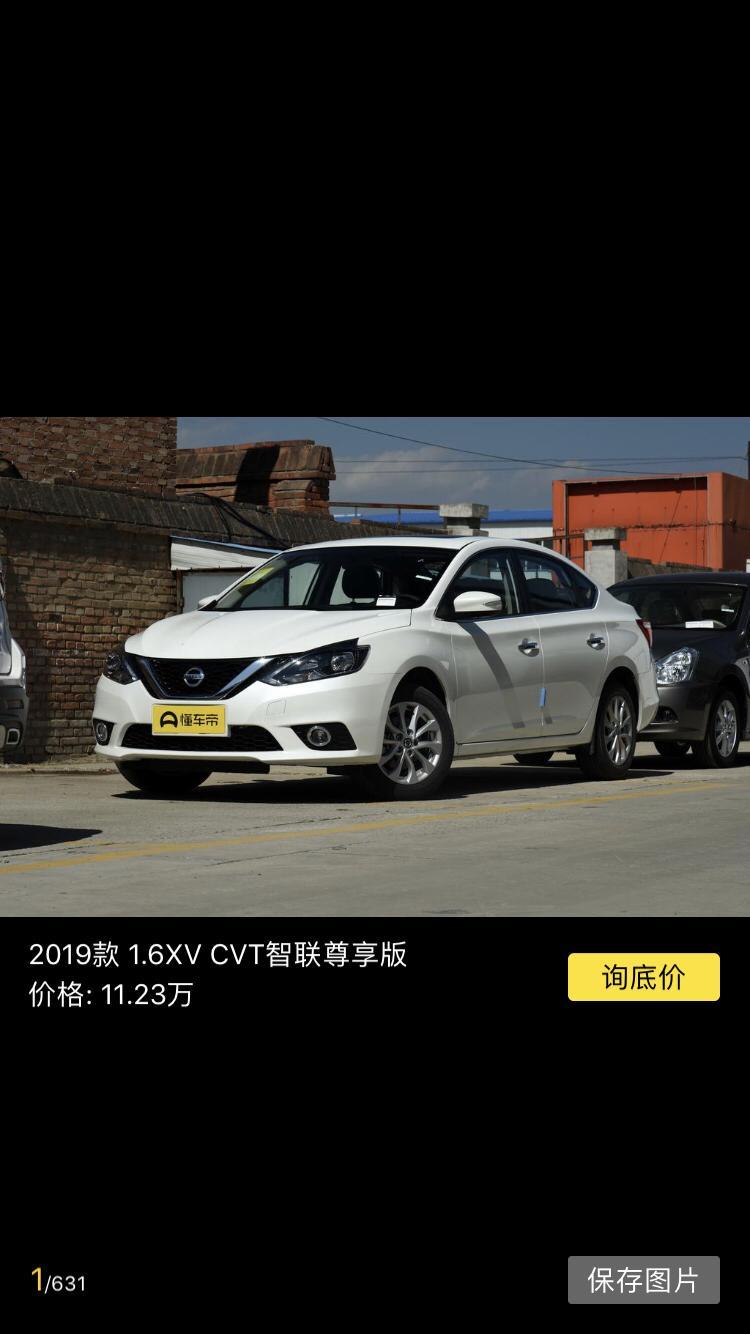 谢谢那位大师帮我解答一下19款轩逸尊享版自动落地下来多少钱？