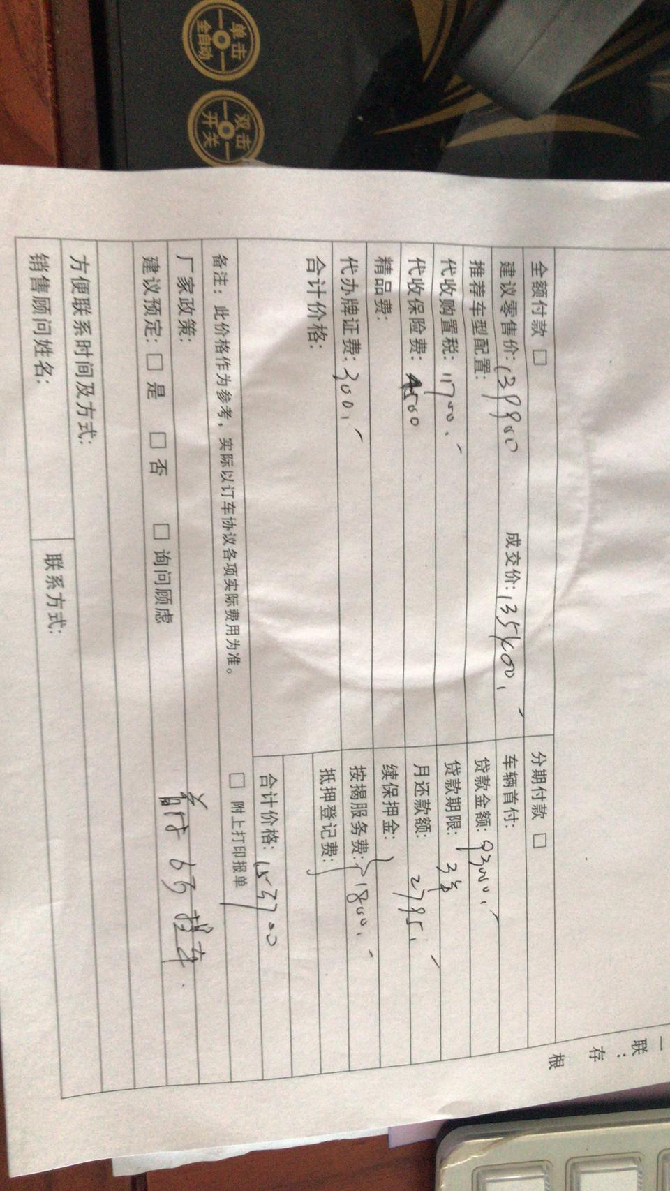 思域-1.5劲动版，国五的，贵了吗？