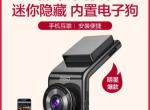 卡罗拉-有圈友用过这款行车记录仪吗？感觉怎么样？