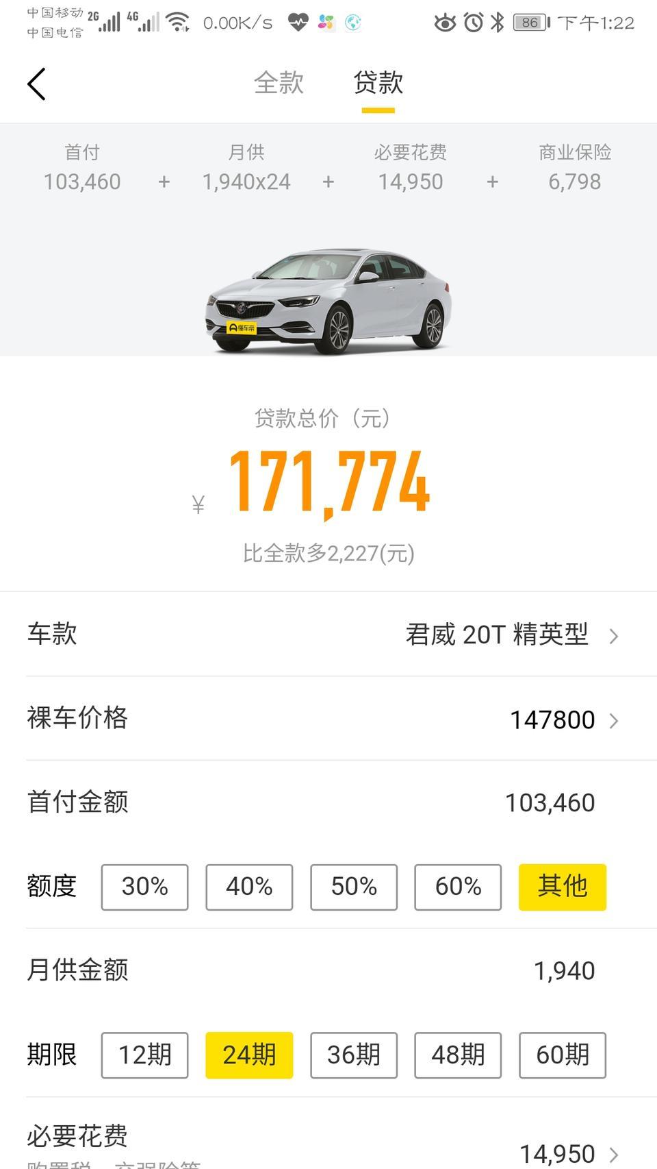 君威-成都这边这个价能拿到这个车吗？估计落地能下探到17万以下不，?我准备国庆结婚的时候买，到时会不会受国六影响。