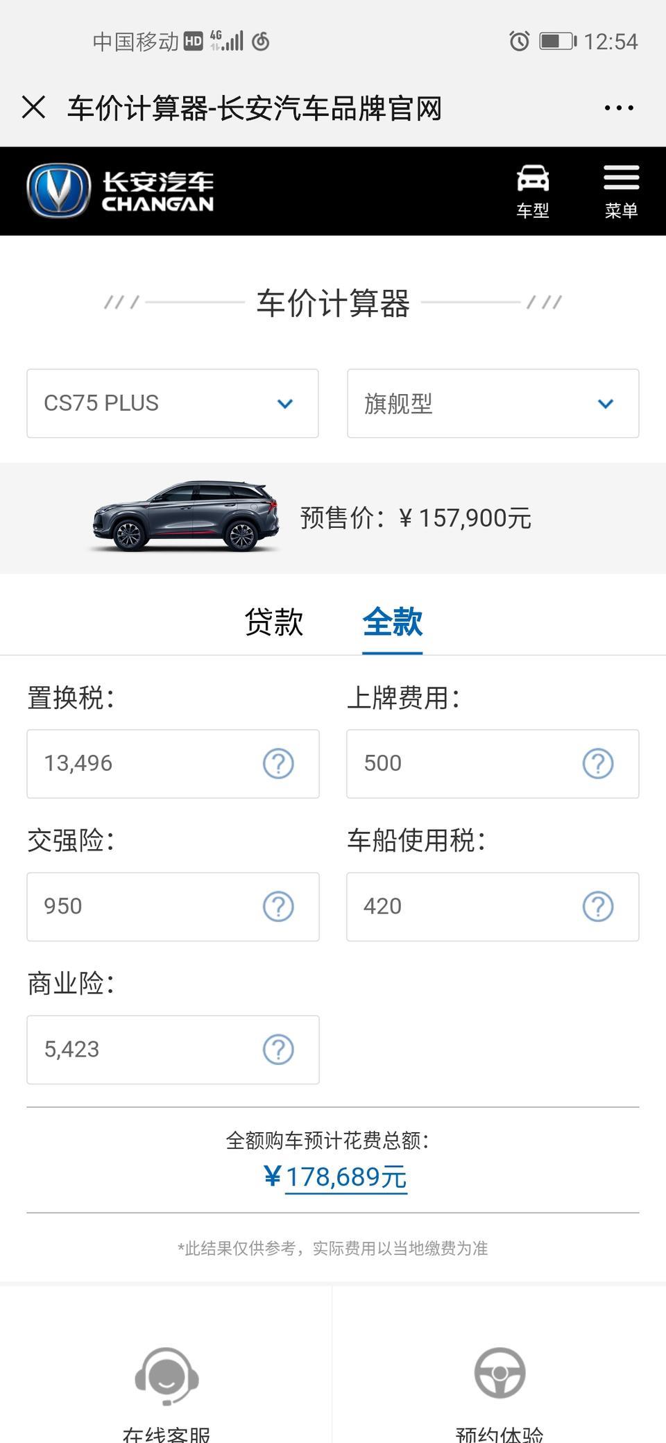 长安cs75 plus-本人准备入手75p正在纠结是选1.5高配还是2.0高配 大神们给个建议 这两款车有什么不同的地方配置方面的 我还不太懂 人生第一辆   谢谢 各位了。。