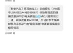 长安cs75 plus-车友们你好     我问一下   你们那个基础流量免费多久   我的怎么才三个月    一个月600M
