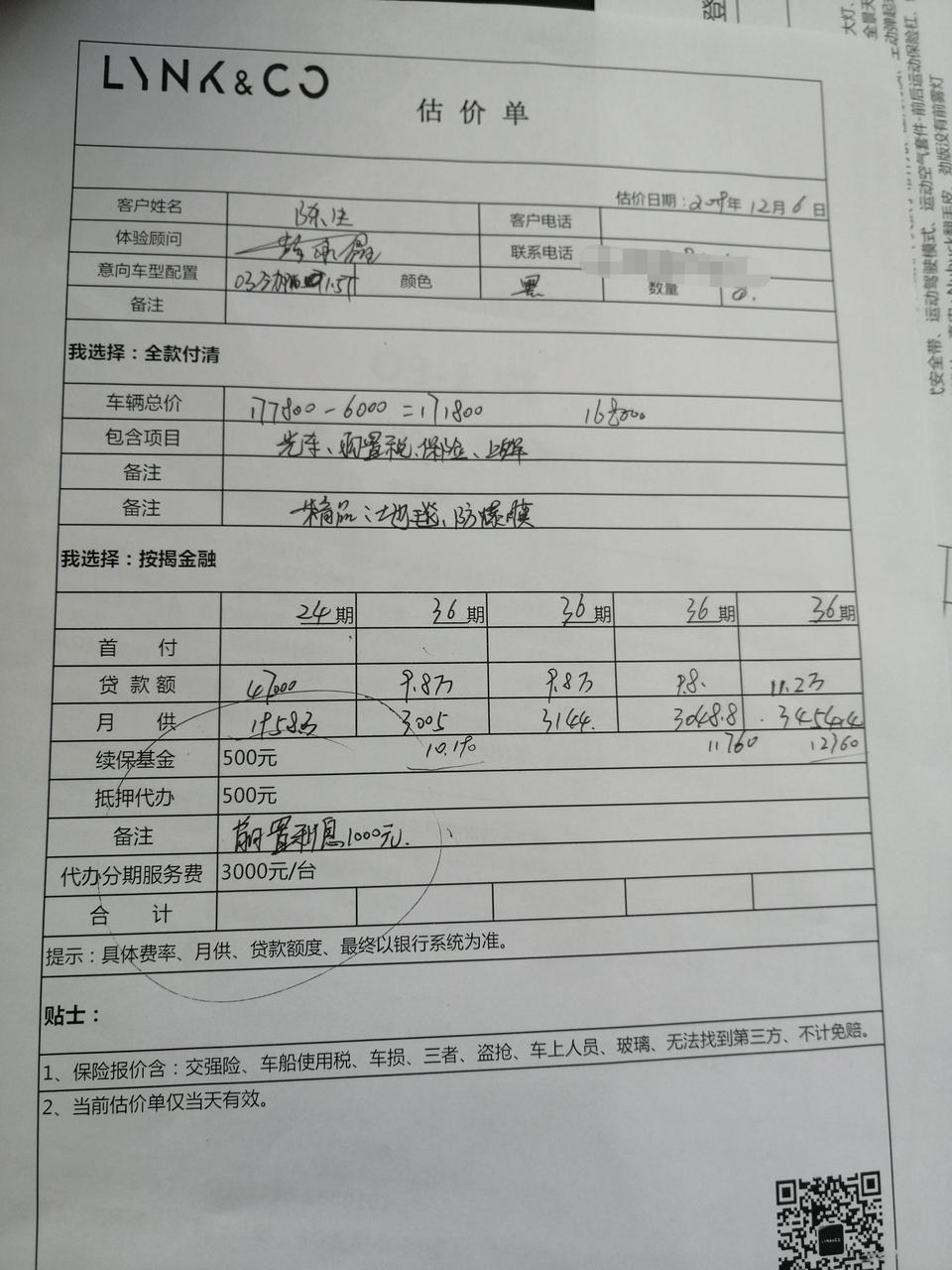 领克03-我在珠海，1.5劲POR，你们看看怎么样？
