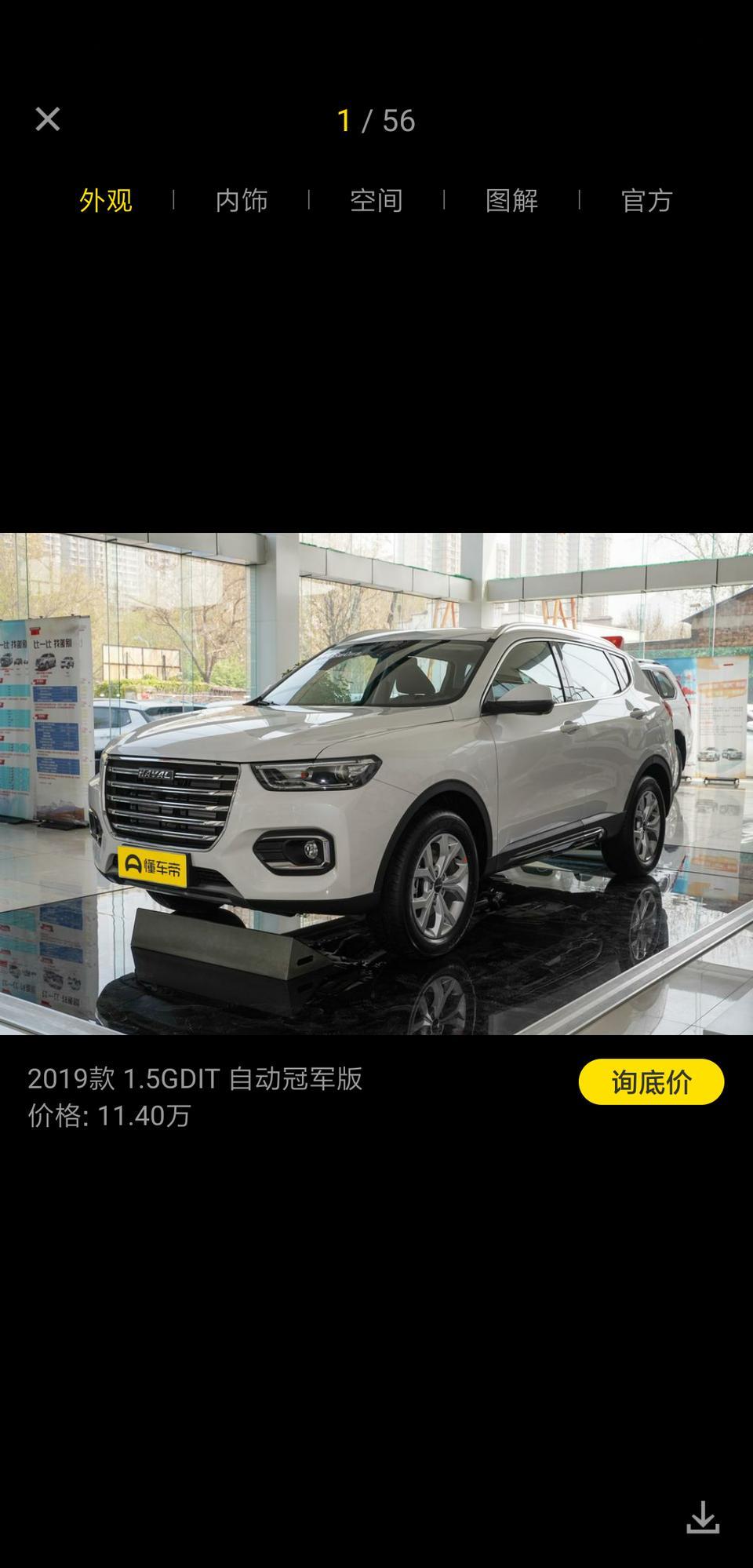 预算12万左右的suv，看了哈弗过后，真的很难再看的上其他车了。从几万到十几万的区间里面都有哈弗车系的选择。各位车友，哈弗H61.5自动冠军版怎么样？性价比高吗？打算10月份买车。有什么推荐的吗？