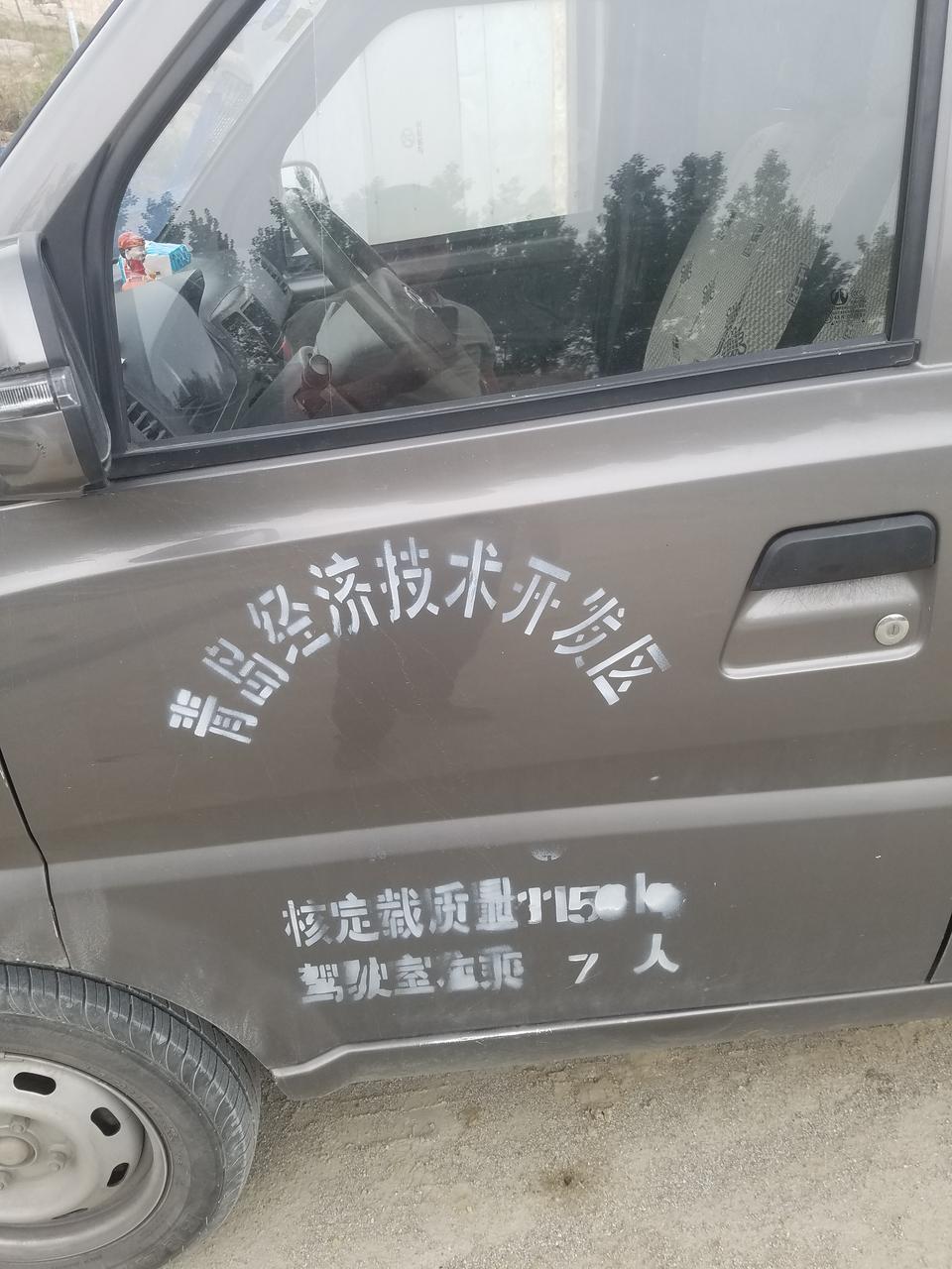 北汽威旺306-请问车门上的漆能处理掉吗，三年了