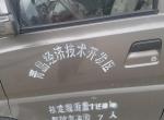 北汽威旺306-请问车门上的漆能处理掉吗，三年了