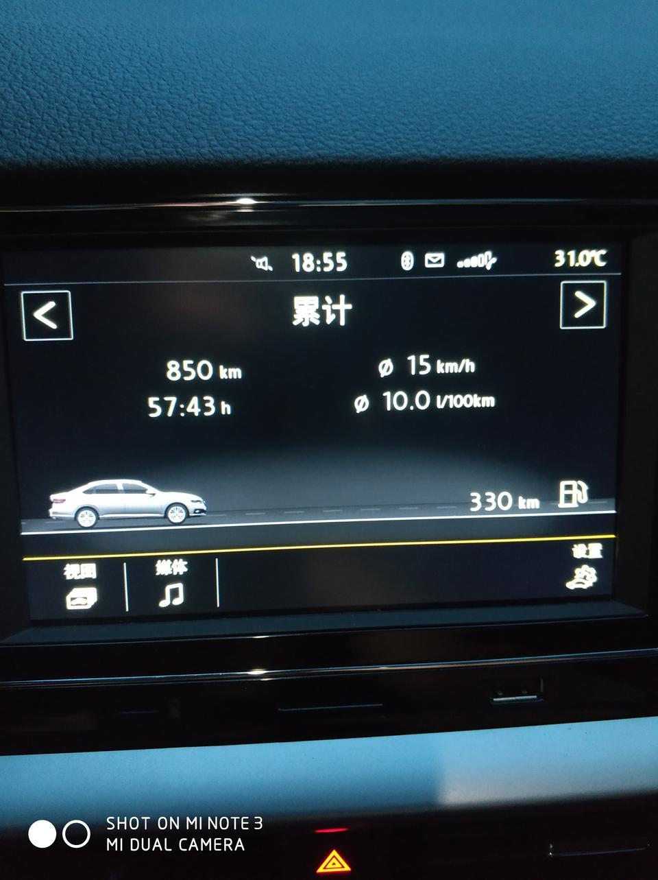 朗逸-怎么没显示平均油耗，中控也没找到平均油耗怎么调出来哪位大神赐教下