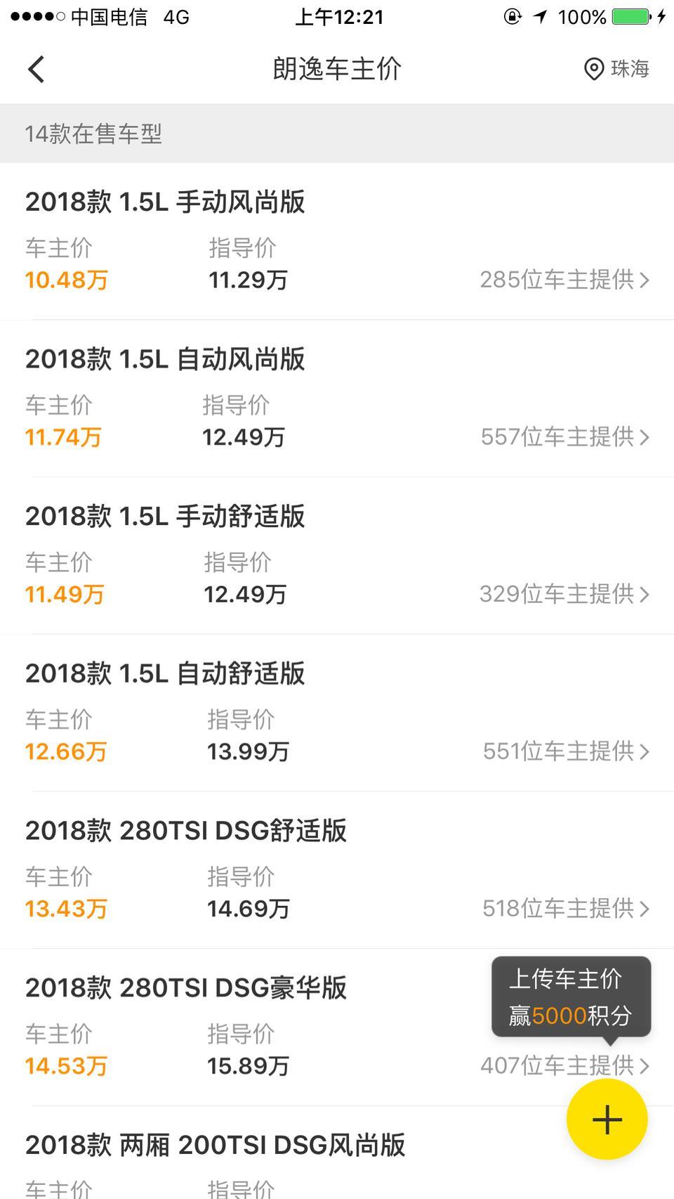 新手入车，想买一款手动挡大众朗逸的车型，预算13万左右，哪位高手指点一下入手哪款车型比较好一点