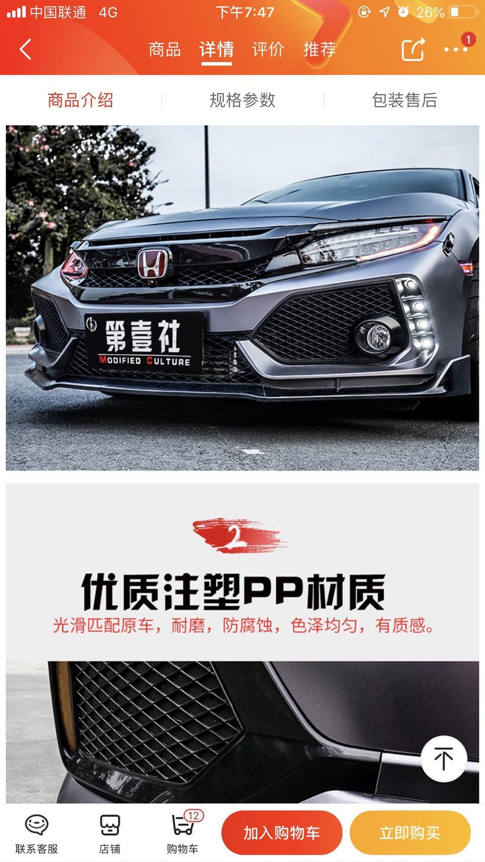思域-改成太保前后大大包围在东莞怎么备案？这样能备案吗？