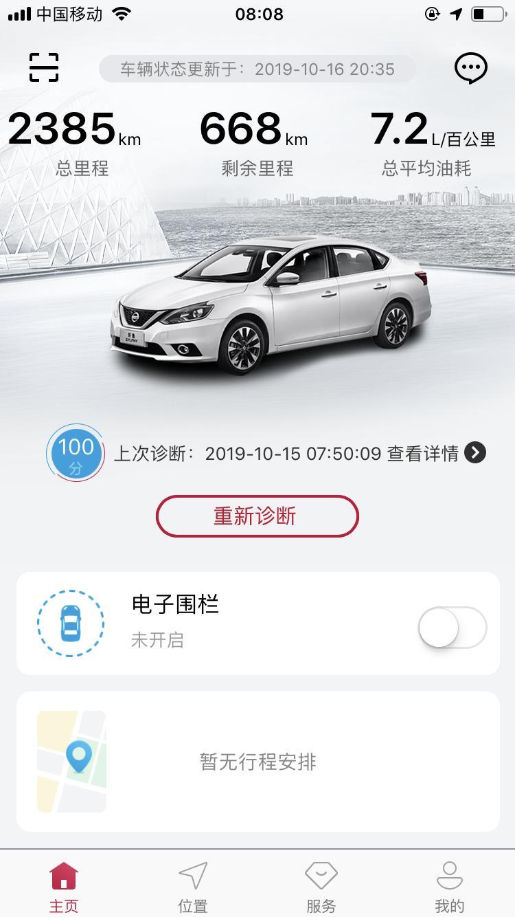 轩逸-昨天去二保换了个机油
油耗又变低了0.1
可能这个油耗得慢慢降